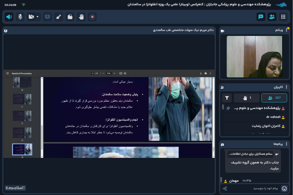 Snapshot 241226103605