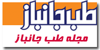 دارای رتبه علمی- پژوهشی از کميسيون نشريات علوم پزشکی کشور
