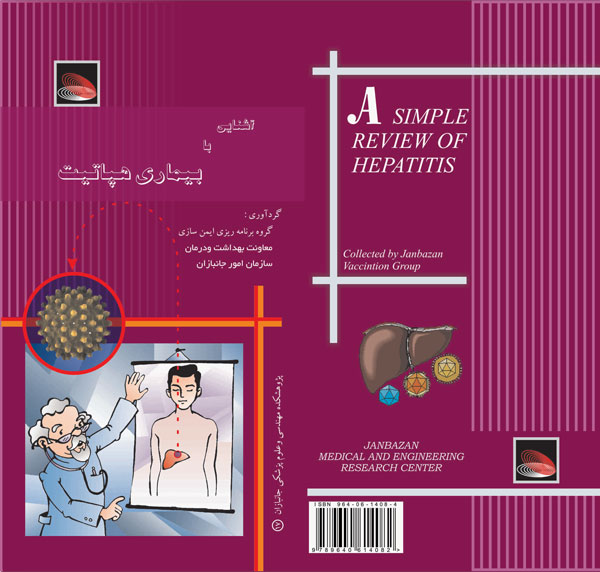 a simple reveiw of hepatits