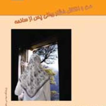 من و اختلال فشار روانی پس از سانحه